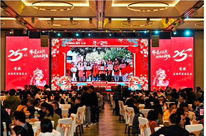 韦德年会盛宴 | 辉煌廿五载，业绩谱新篇