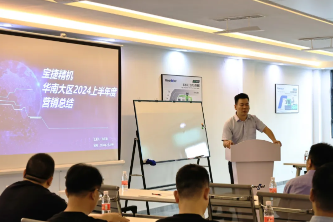 勇攀高峰，再创新高|2024韦德华南大区半年度营销大会
