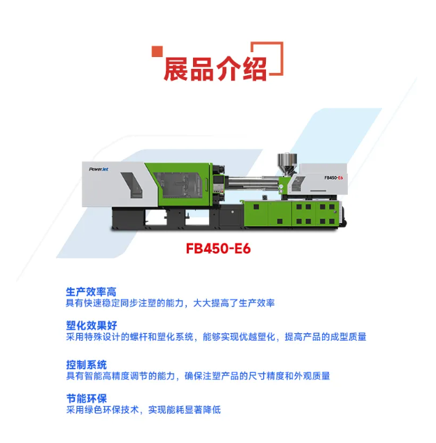 韦德FB450-E6亮相成都，引领果筐生产革新